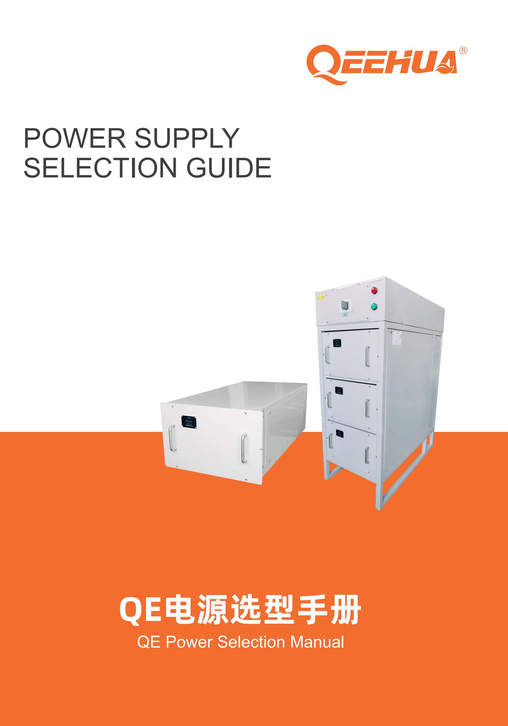 Electroplating Rectifier Catalog